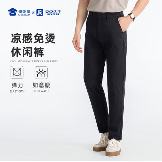 【莱赛尔凉感免烫休闲裤】商务休闲西裤修身高弹长裤直筒裤子KT504 商品图0