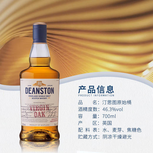 【有税版】汀思图原始桶单一麦芽苏格兰威士忌 700ml
 高地产区 商品图1