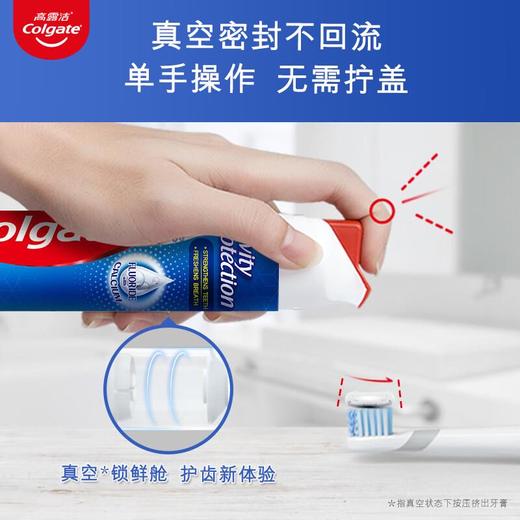高露洁 清新薄荷直立按压式卓效防蛀牙膏 130g/瓶 商品图2