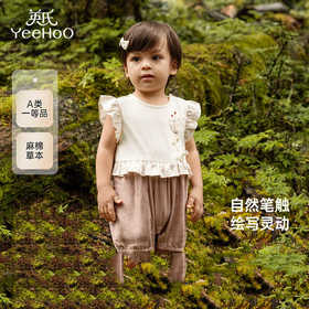 英氏婴儿衣服夏季轻薄亚麻透气女童连体衣月亮裆爬服YRHBJ2R052A