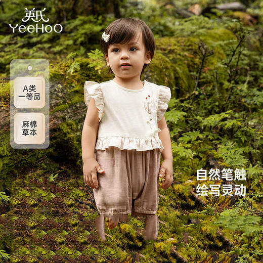 英氏婴儿衣服夏季轻薄亚麻透气女童连体衣月亮裆爬服YRHBJ2R052A 商品图0