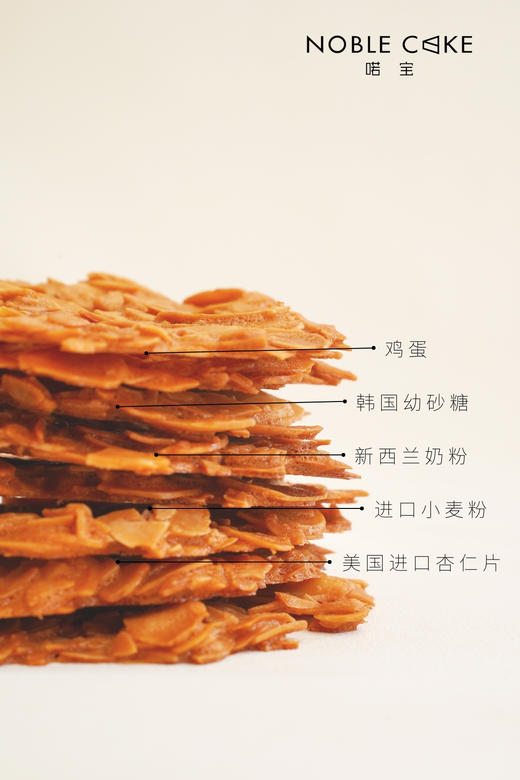 杏仁薄脆 商品图1