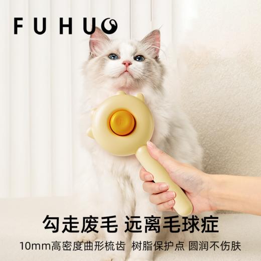 【限时8折】俘获去毛梳子犬猫浮毛收割机撸猫神器宠物猫毛梳长毛清理狗狗用品 商品图1