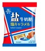 森永盐牛奶糖75g/袋 商品缩略图0