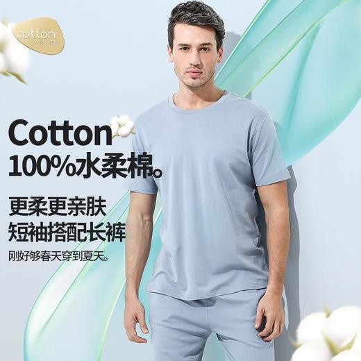 【129元2件】【专柜大牌品质】【230g水柔长绒棉】男士春夏全棉短袖 顺滑柔软透气休闲简约T恤 商品图0