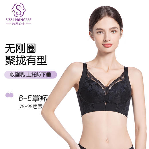 洛可可蕾调整型文胸 商品图1