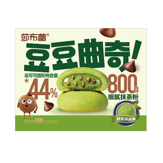 莎布蕾豆豆曲奇和风抹茶味96g（盒装) 商品图2
