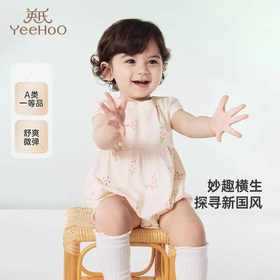 英氏婴儿衣服夏季女童国风连体衣月亮裆女宝宝包屁衣YRHGJ2R022A