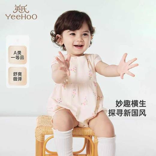 英氏婴儿衣服夏季女童国风连体衣月亮裆女宝宝包屁衣YRHGJ2R022A 商品图0