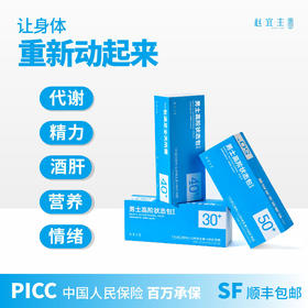 (季卡)男士高阶状态多维营养包精氨酸活力全开茶氨酸鱼油生物素