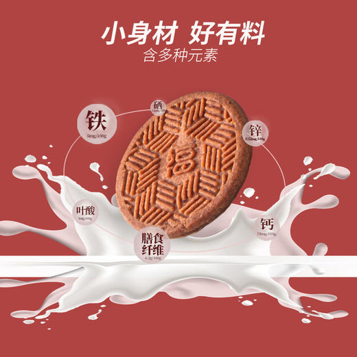 【代发】幸福口袋红稗富铁饼干 含铁含膳食纤维红枣味酥脆饼干 商品图3