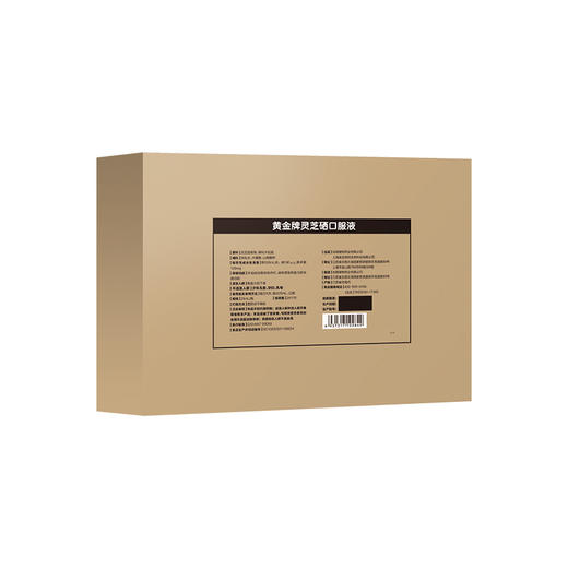 预售中【脑白金出品】年轻态黄金牌灵芝硒口服液  增强免疫力750mL(25mL/瓶x30瓶) 商品图1