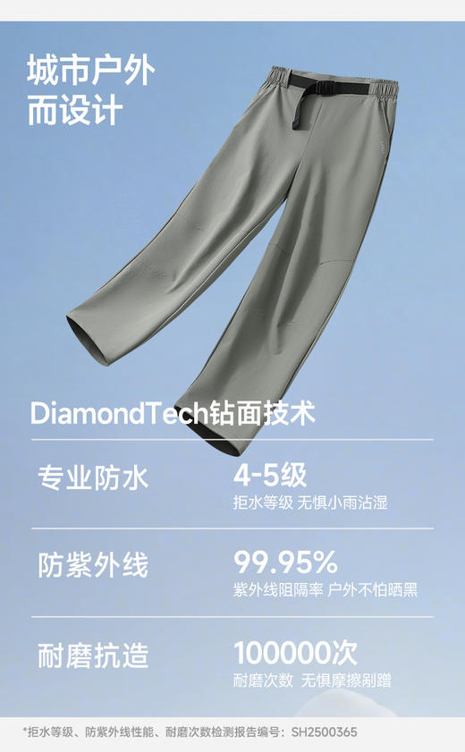 防水/防污/防晒/耐磨/凉感❗清华、帝国理工博士团队研发！【⁦素湃Supield情侣款冰壳裤】4-5级拒水、防污，无惧小雨！✅UPF200+，专业防暴晒，户外不怕晒✅专利寒水石凉感，一触降温 商品图12