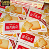 莎布蕾猫舌曲奇醇醇芝士味108g（盒装） 商品缩略图0