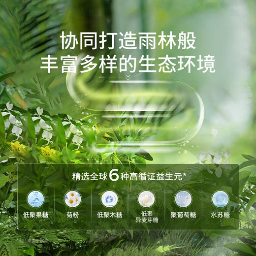 SINE信谊微生态复合营养素含六联益生菌葡聚糖益生元后生元膳食 商品图4