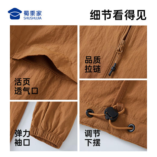 【防泼水轻量防晒衣】男女同款户外休闲运动外套 透气轻薄防晒服JT502 商品图6