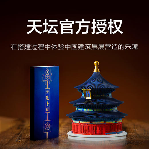 儿童节礼物🎁【传统榫卯结构 重绘东方美学】千年榫营造积木 御花园千秋亭 积木拼搭新理念 一亭享双亭之趣 商品图7