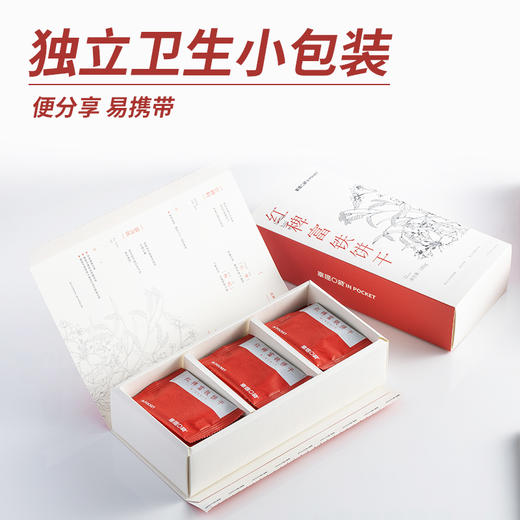 【代发】幸福口袋红稗富铁饼干 含铁含膳食纤维红枣味酥脆饼干 商品图5