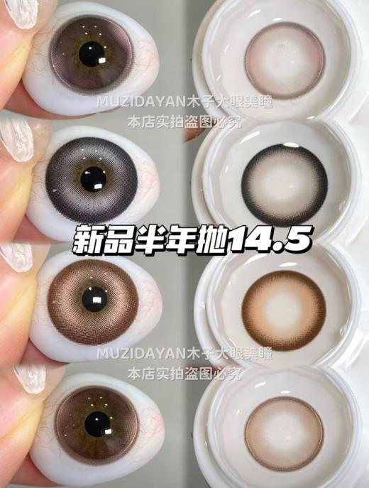 【半年抛大直径】onlycon-拥抱月亮/沉沦星海/恋爱天分/心动预警-14.5mm【0-800度 无525/575】 商品图0