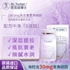 【进博会特邀】【内服抗衰美颜！】DR.TUCKER+塔克瑞博士原装进口麦角硫因口服胶囊 99.99%高纯度 淡纹祛斑 亮白肌肤 由内抵御紫外线 体验装14粒/袋 正装60粒/瓶 商品缩略图1