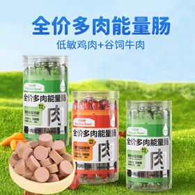 原始兽全价多肉 能量肠 火腿肠30g*14支 鸡肉牛肉配方 犬猫通用 仅线下门店、美团可售