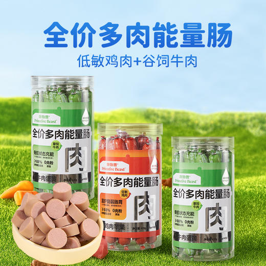 原始兽全价多肉 能量肠 火腿肠30g*14支 鸡肉牛肉配方 犬猫通用 仅线下门店、美团可售 商品图0