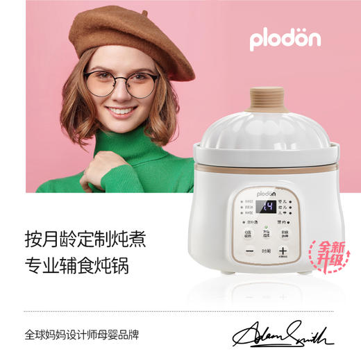 【小家电】浦利顿电炖锅婴儿辅食锅电炖盅宝宝bb煲煮粥全自动家用陶瓷煲汤锅 0.5L 南瓜煲PLD-DG10A HF 商品图1