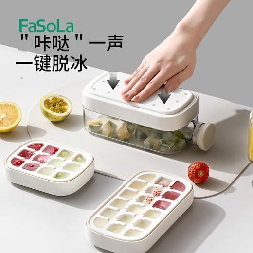 FaSoLa冰格模具家用外带冰格制冰盒高颜值吸管杯按压脱冰冰壶 商品图3