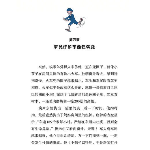 《埃米尔擒贼记》《两个小洛特》 商品图4