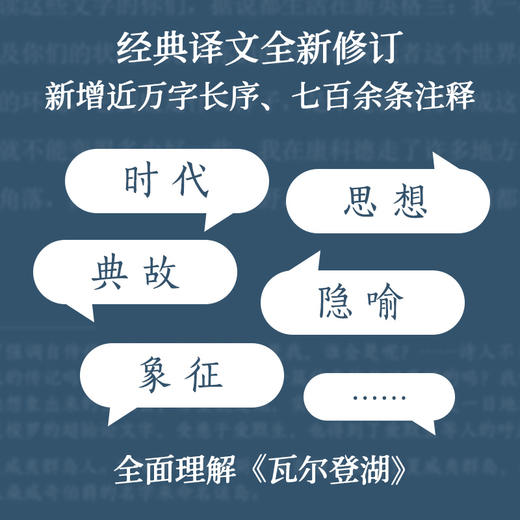 灵魂两部曲：《瓦尔登湖》刷边珍藏版+《允许一切发生》丨人生智慧灯塔，必读书目 商品图5