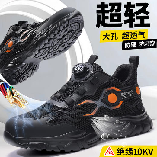 2025新款夏季大网孔防砸防刺穿绝缘10KV达标塑包头凯夫拉底橡塑底超纤钢丝布安全鞋 商品图10
