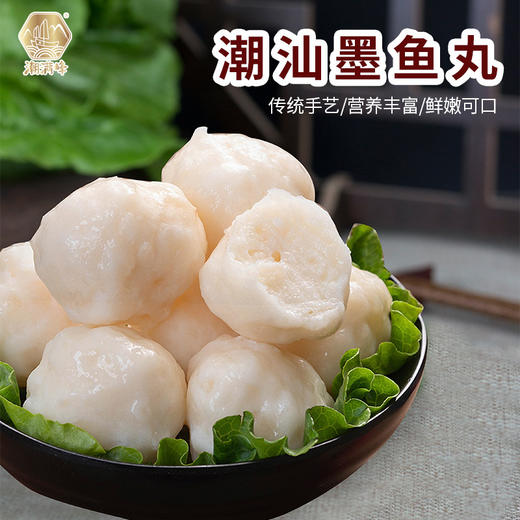 潮满峰·潮汕墨鱼丸(2斤装，共4袋） 商品图1