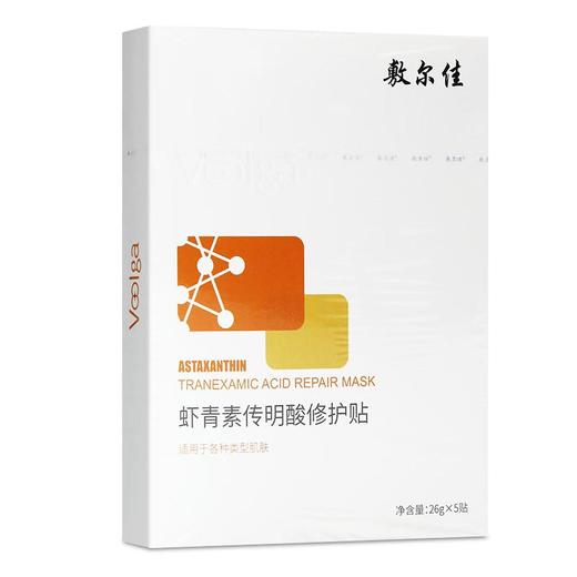 敷尔佳 虾青素传明酸灯泡膜修护贴（5片装） 商品图4