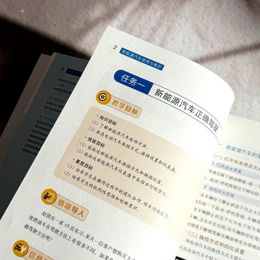 新能源汽车使用与维护 职业院校新能源汽车专业通用教材 商品图7