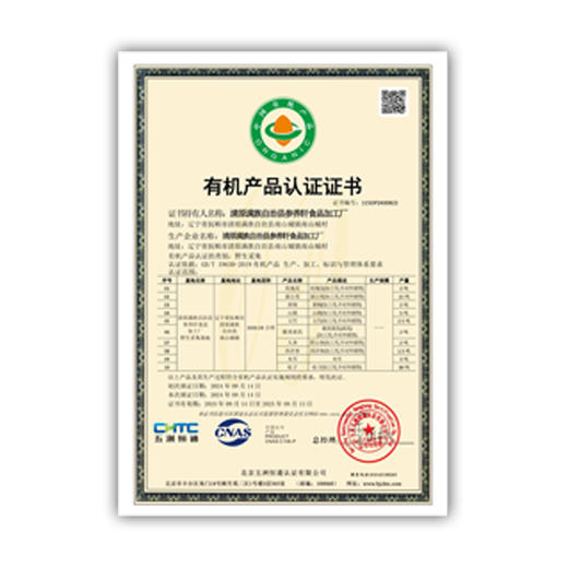 藩二娘 长白山有机野长关玉竹 110g罐装 商品图8