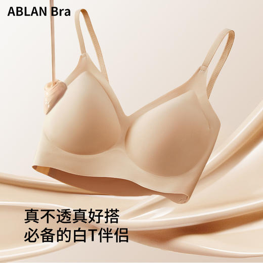【79元/2件】【买隐形深肤穿白色衣服都不透】薄款隐形无痕女士内衣 Q弹果冻软支撑不跑杯光面清凉透气文胸 商品图10