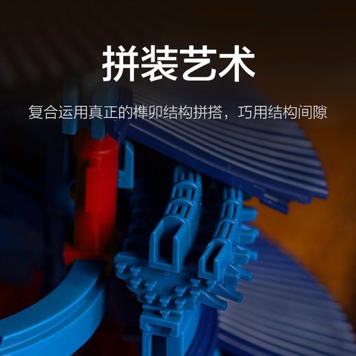 儿童节礼物🎁【传统榫卯结构 重绘东方美学】千年榫营造积木 御花园千秋亭 积木拼搭新理念 一亭享双亭之趣 商品图9