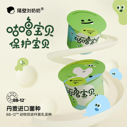 【育学园专属-踏春出游季】隔壁刘奶奶独家重磅活动🔥🔥🔥水牛配方、新疆天山有机纯牛奶🥛源自天山下天然有机牧场⛰️⁭来自4600公里之外的“甜”，全程有机可追溯，妈妈更安心❤️ 商品图9