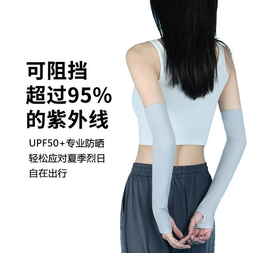趣游帮丨户外冰丝防晒冰袖 指孔款（S-1203 ) 商品图5