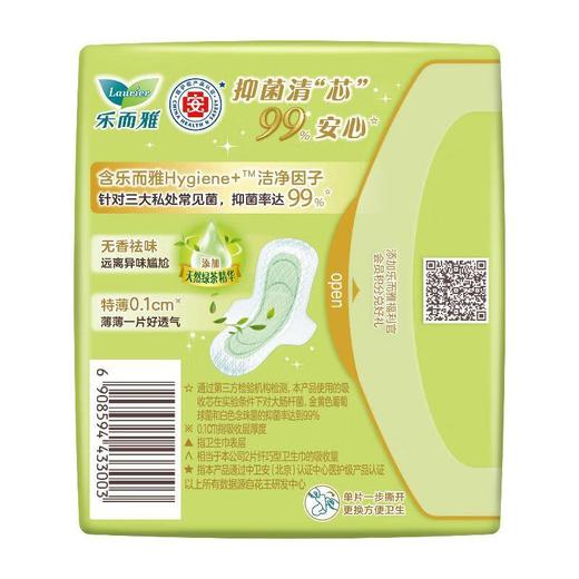 乐而雅零触感抑菌清芯25cm日用卫生巾7片 商品图2