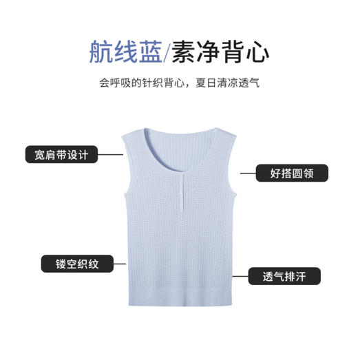 【商场同款】CNW5479 “ 素净蓝背心 ” 夏日清凉透气，舒适满分 不易变形好穿好搭配 商品图9