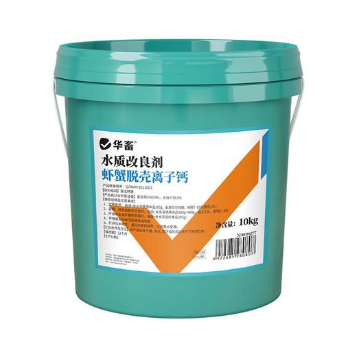 华畜虾蟹脱壳离子钙水产养殖干撒补钙脱壳素助长硬壳虾蟹硬壳宝 商品图5