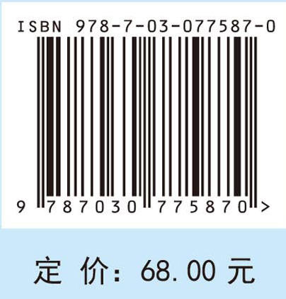 城市生态学（第四版） 商品图4