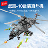 森宝积木武直直升机模型飞机航模儿童拼装玩具收藏摆件 商品缩略图0