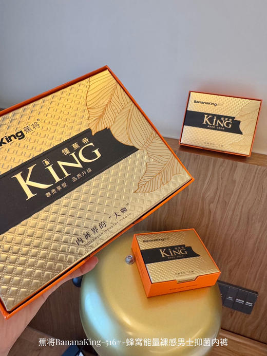 正品蕉将商务男士内裤礼盒莫代尔混纺棉内裤 商品图10