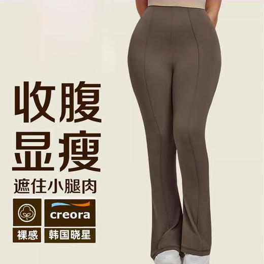 YOGACODE【火树银花系列】胖mm女大码高腰弹力健身裤梨形身材收腰显瘦微喇阔腿裤DWP215030 商品图0