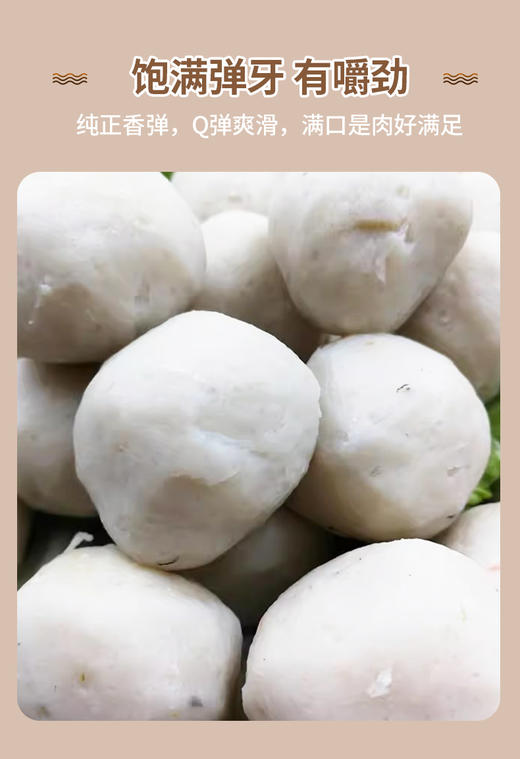 潮满峰·潮汕鱼丸(2斤装，共4袋） 商品图3