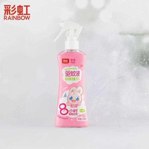 【Rainbow】彩虹驱蚊液200ml    5006CD 商品图0
