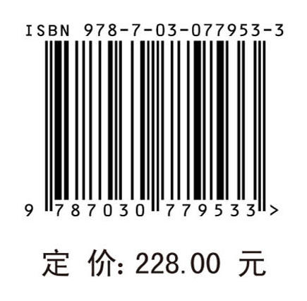 基于稳定性能的预应力钢结构设计 商品图4
