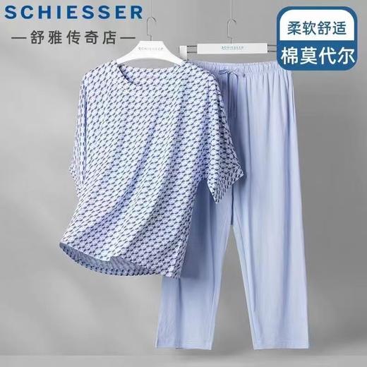 舒雅女士家居套装 商品图0